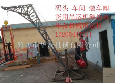 點擊查看詳細信息<br>標題：華友機械多用途吊 閱讀次數(shù)：7087