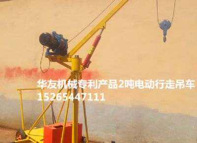 點擊查看詳細信息<br>標題：華友機械移動式小吊機 閱讀次數(shù)：8552