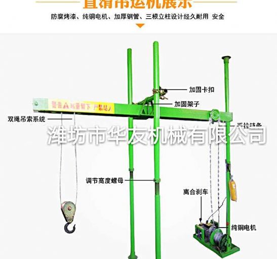 點(diǎn)擊查看詳細(xì)信息<br>標(biāo)題：直滑式直軌小吊機(jī)各種款式 閱讀次數(shù)：21630