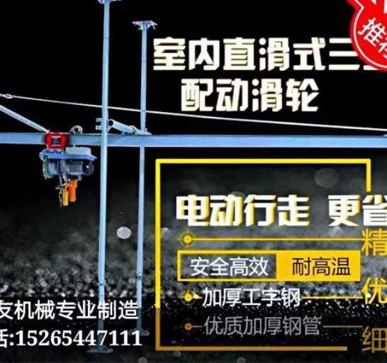 點擊查看詳細信息<br>標題：直滑式 平滑式小吊機 閱讀次數(shù)：2004